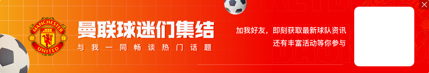 j9九游会老哥俱乐部交流红魔精神❗曼联全队补时拼命回追，球迷：阿莫林改变了这支球队