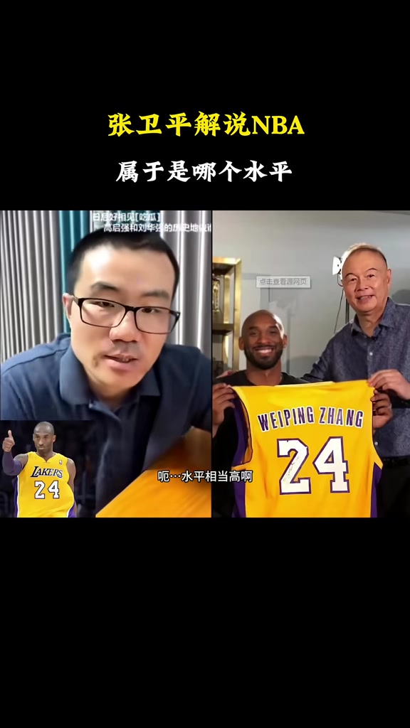 九游会j9官网真人游戏第一品牌静雨：张卫平解说NBA水平相当高 他让球迷知道球星有时意味着一切