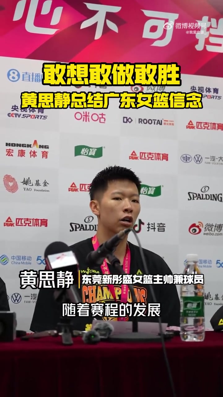j9九游会老哥俱乐部交流团队的力量！黄思静：打内蒙古和四川时全队都没有思想包袱
